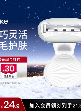 【便携脱毛搭档】Ulike小贝壳刮毛刀私密修剃腋毛刮腿毛除毛神器