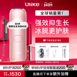 【新年礼物】Ulike蓝宝石冰点脱毛仪器Air4家用全身腋下无痛女士