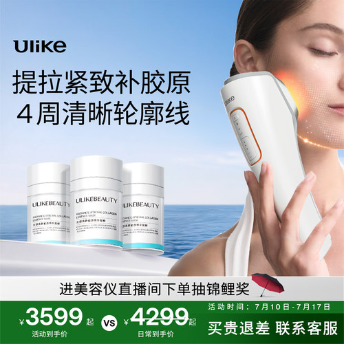 Ulike超光刀V脸神器抗老美容仪器脸部淡纹提拉紧致嫩肤促胶原
