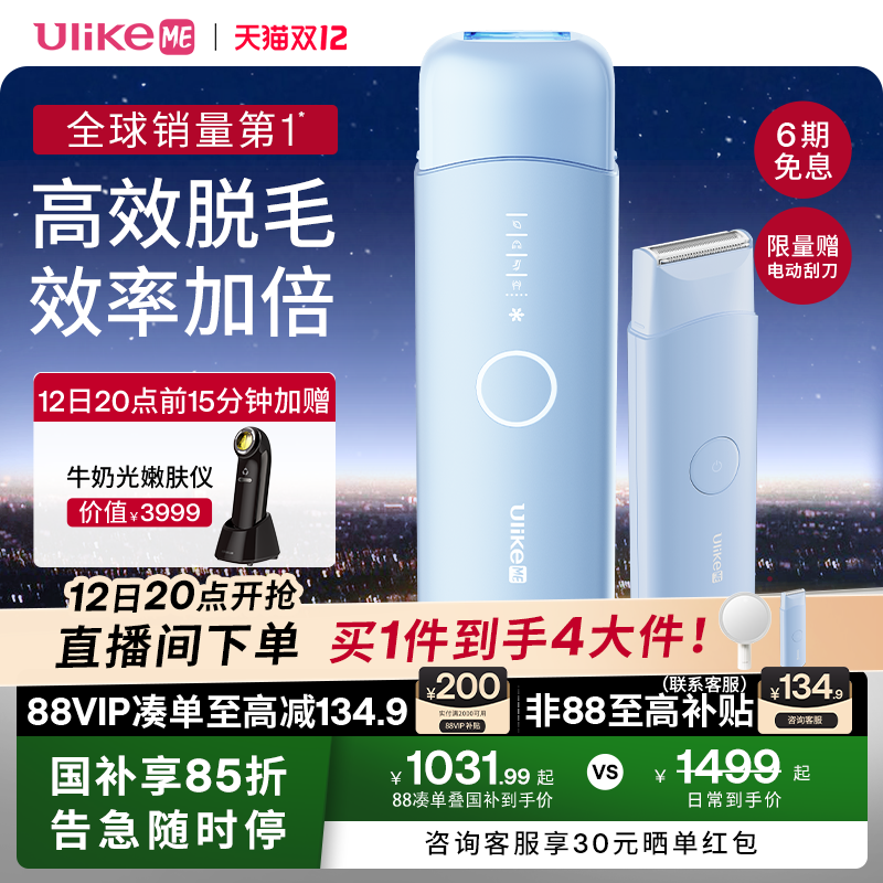 冰点无痛脱毛专利，4周净毛，10分钟全身脱