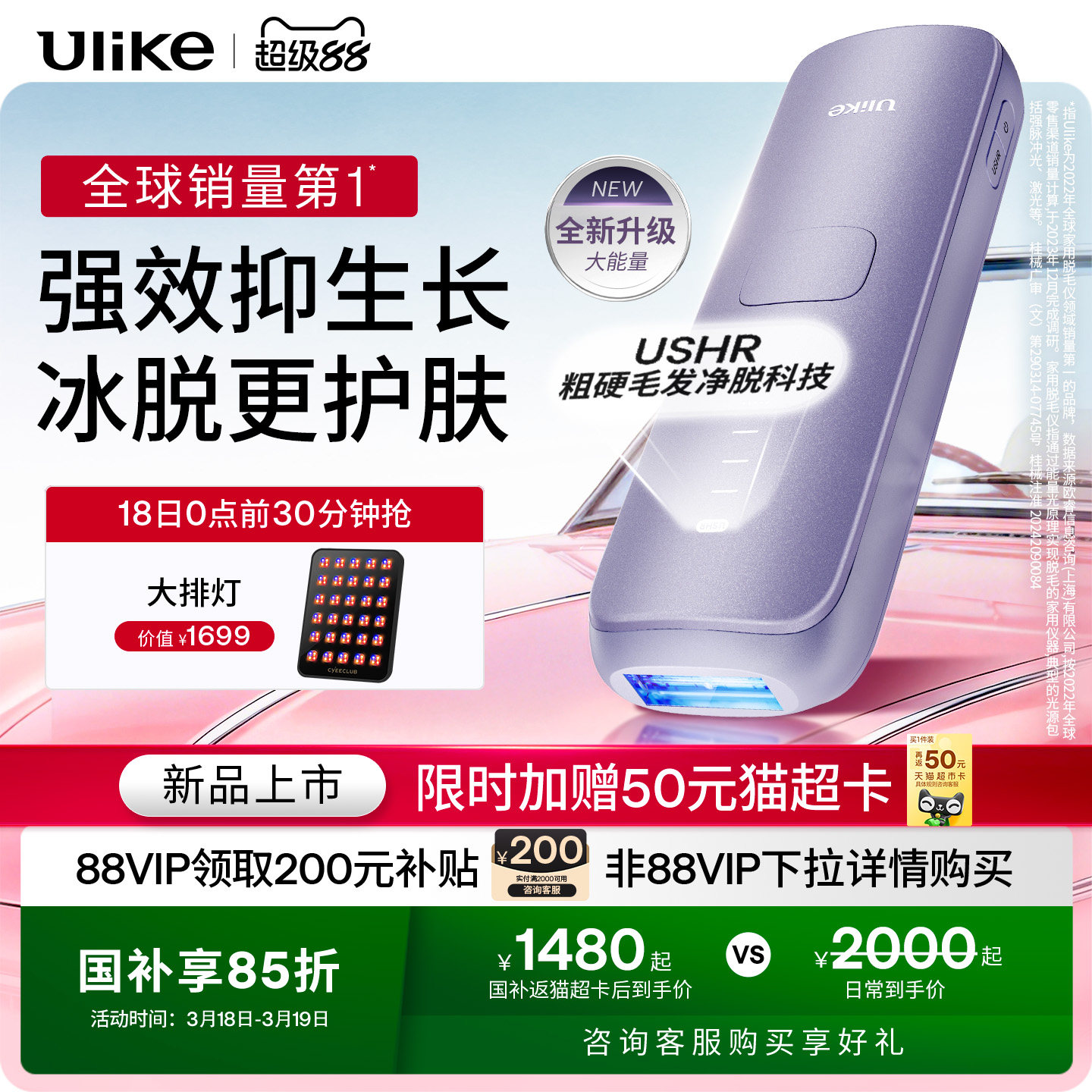 国家补贴】Ulike蓝宝石冰点脱毛仪器Air4Max家用全身腋下无痛女士