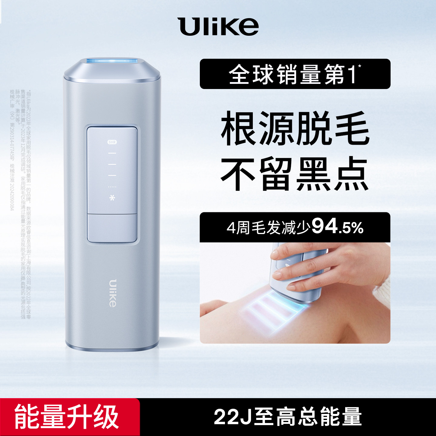 Ulike蓝宝石冰点Air2Max脱毛仪器非激光家用医用女士