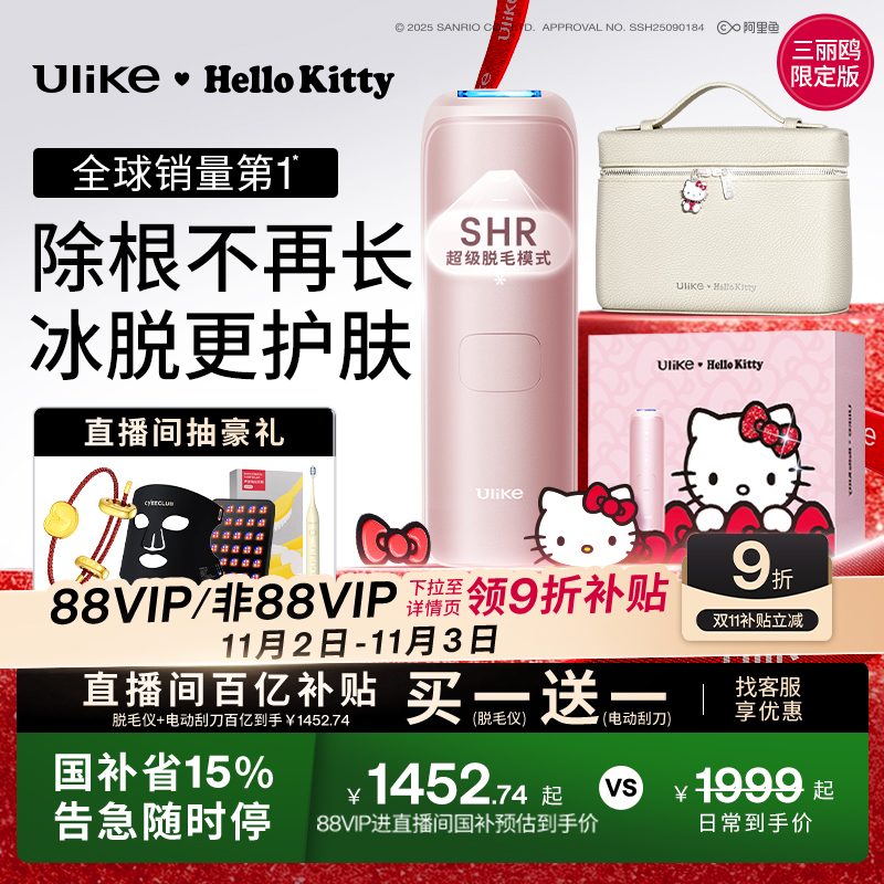 【双11】Ulike蓝宝石冰点脱毛仪器Air4医用家用全身腋下无痛女士