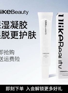 【舒适脱毛搭档】Ulike芦荟保湿凝胶