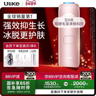 【新年礼物】Ulike蓝宝石冰点脱毛仪器Air4家用全身腋下无痛女士