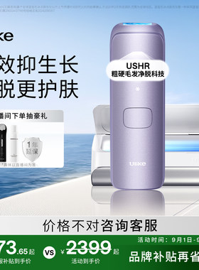UlikeAir4蓝宝石冰点脱毛仪