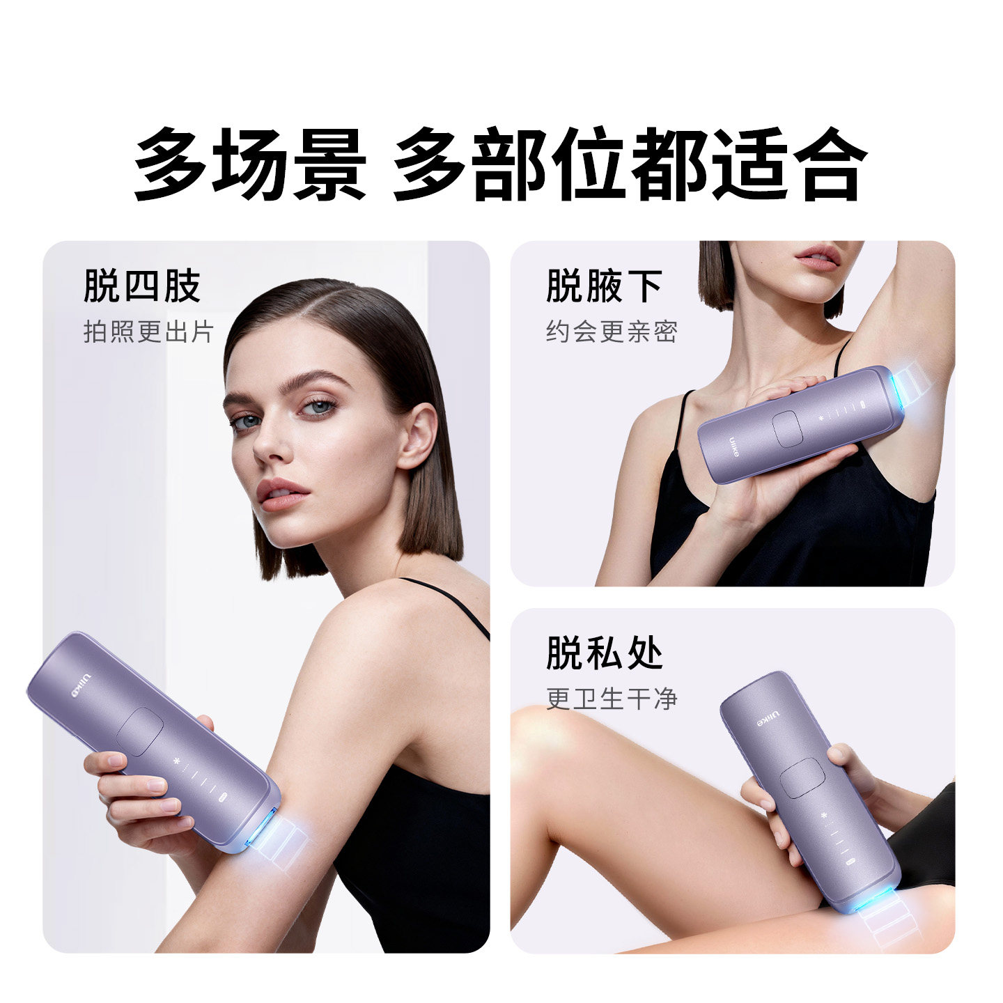 Ulike Air4蓝宝石冰点脱毛仪器USHR医用私处脱毛专用