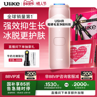 情人节礼物】Ulike蓝宝石冰点脱毛仪器Air4家用全身腋下无痛女士