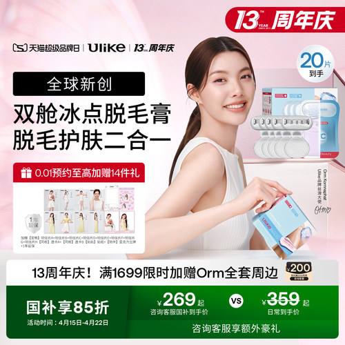 4周长效净毛 肌肤细腻透亮