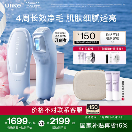 4周长效净毛 肌肤细腻透亮