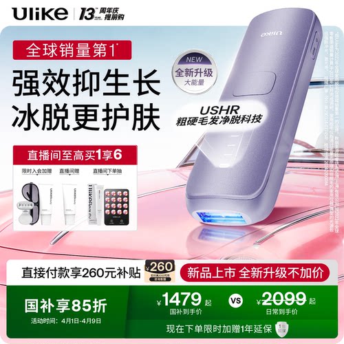 强劲速脱除根抑生长