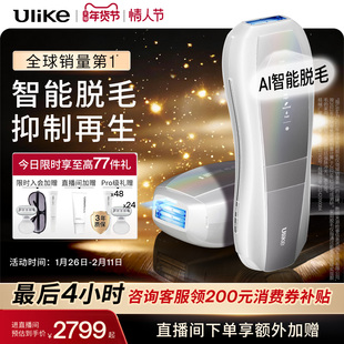【智能脱毛】Ulike蓝宝石冰点脱毛仪器Pro10S院线全身胡子专用男