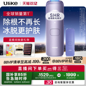 【国家补贴】Ulike蓝宝石冰点脱毛仪Air4家用全身女士无痛腋下