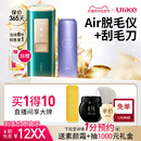 Ulike蓝宝石冰点air脱毛仪器无痛家用全身持久剃毛 618开门红