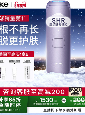 【国家补贴】Ulike蓝宝石冰点脱毛仪器Air4家用全身腋下无痛女士