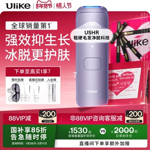 情人节礼物】Ulike蓝宝石冰点脱毛仪器Air4家用全身腋下无痛女士