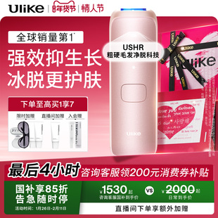 情人节礼物】Ulike蓝宝石冰点脱毛仪器Air4家用全身腋下无痛女士