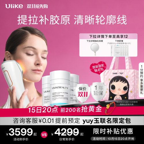 Ulike超光刀V脸神器抗老美容仪器脸部淡纹提拉紧致嫩肤促胶原