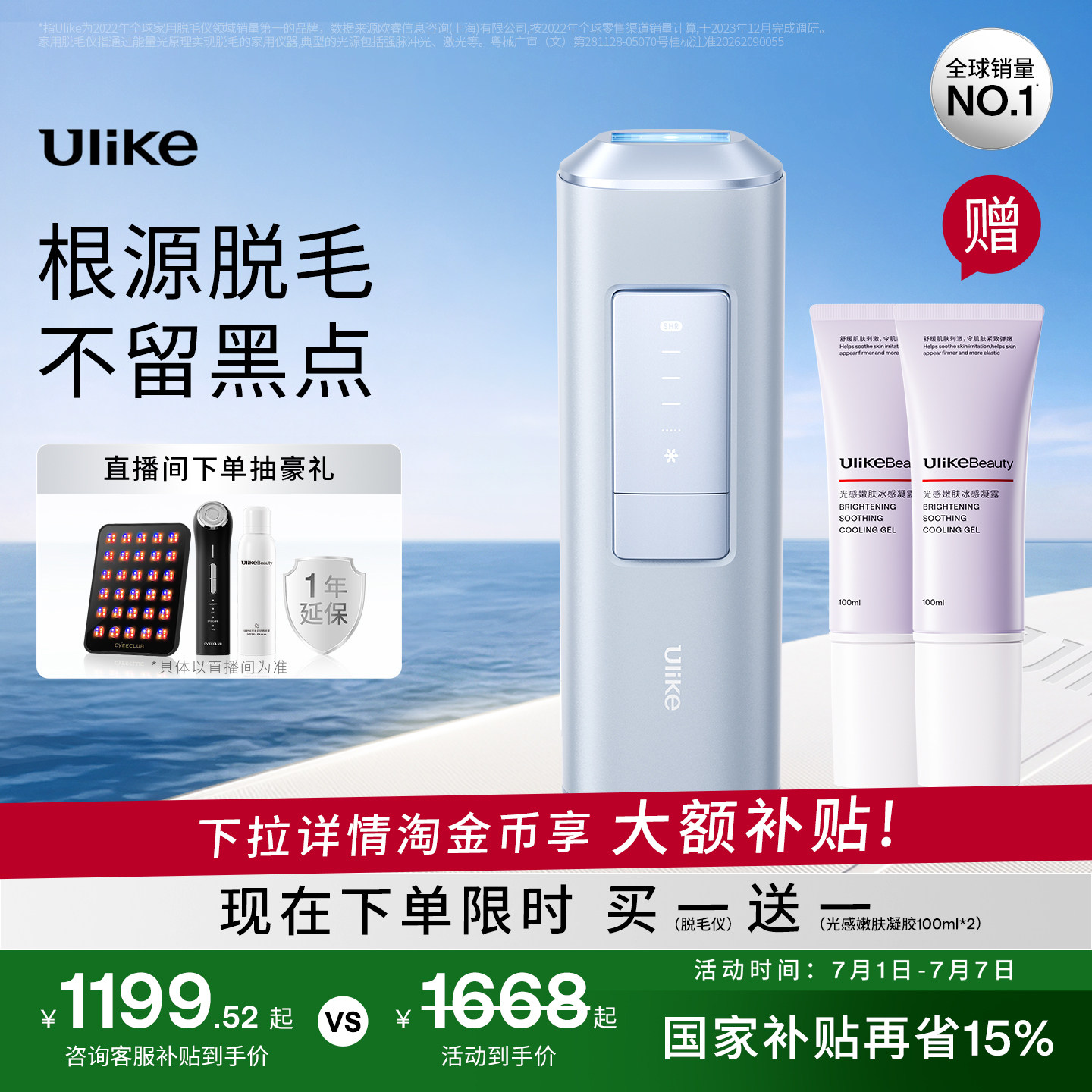 Ulike蓝宝石冰点Air2Max脱毛仪器非激光家用医用女士