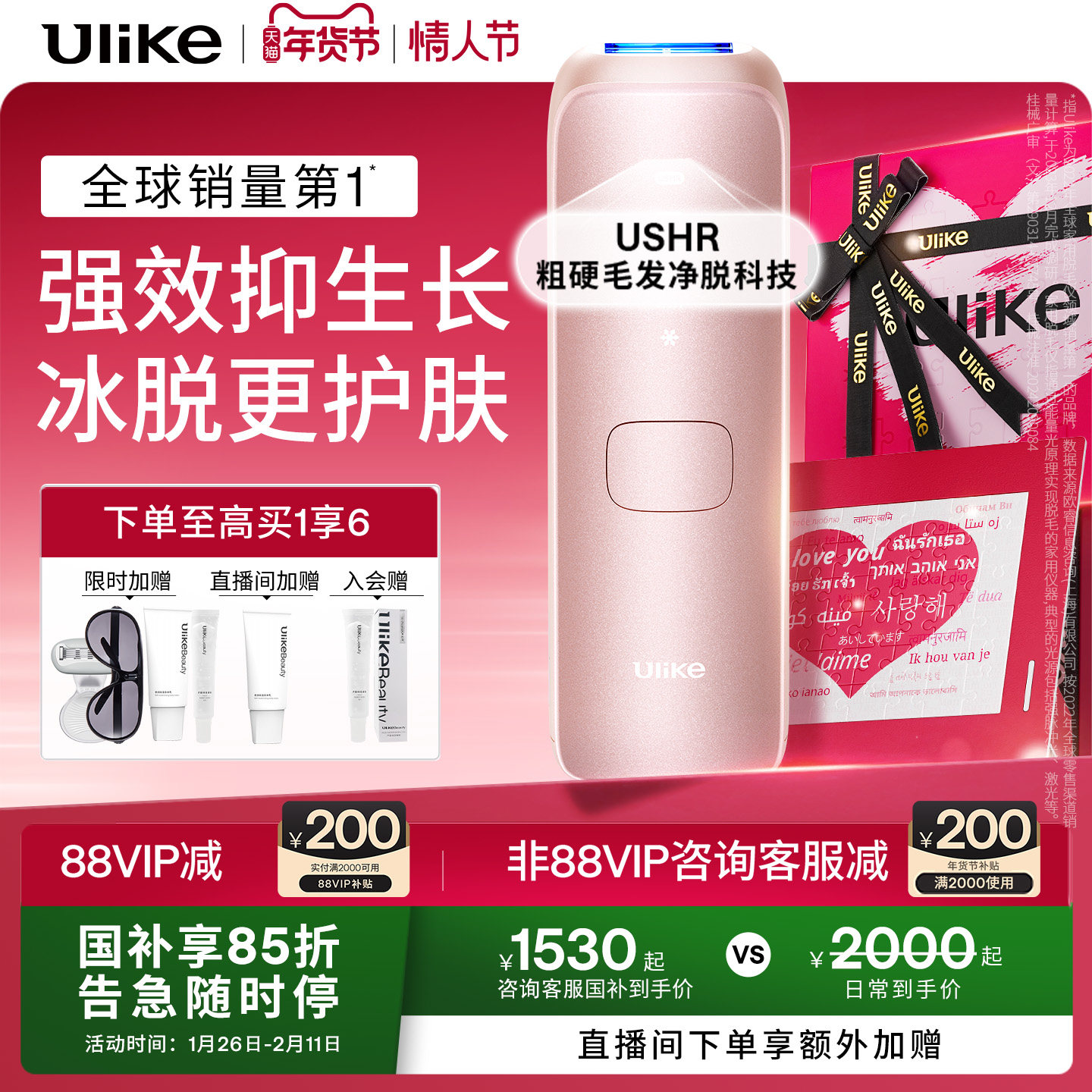 情人节礼物】Ulike蓝宝石冰点脱毛仪器Air4家用全身腋下无痛女士