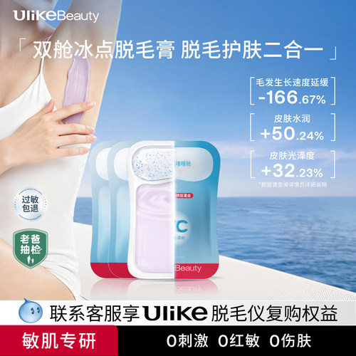 药监局认证丨女士脱毛膏第1名
