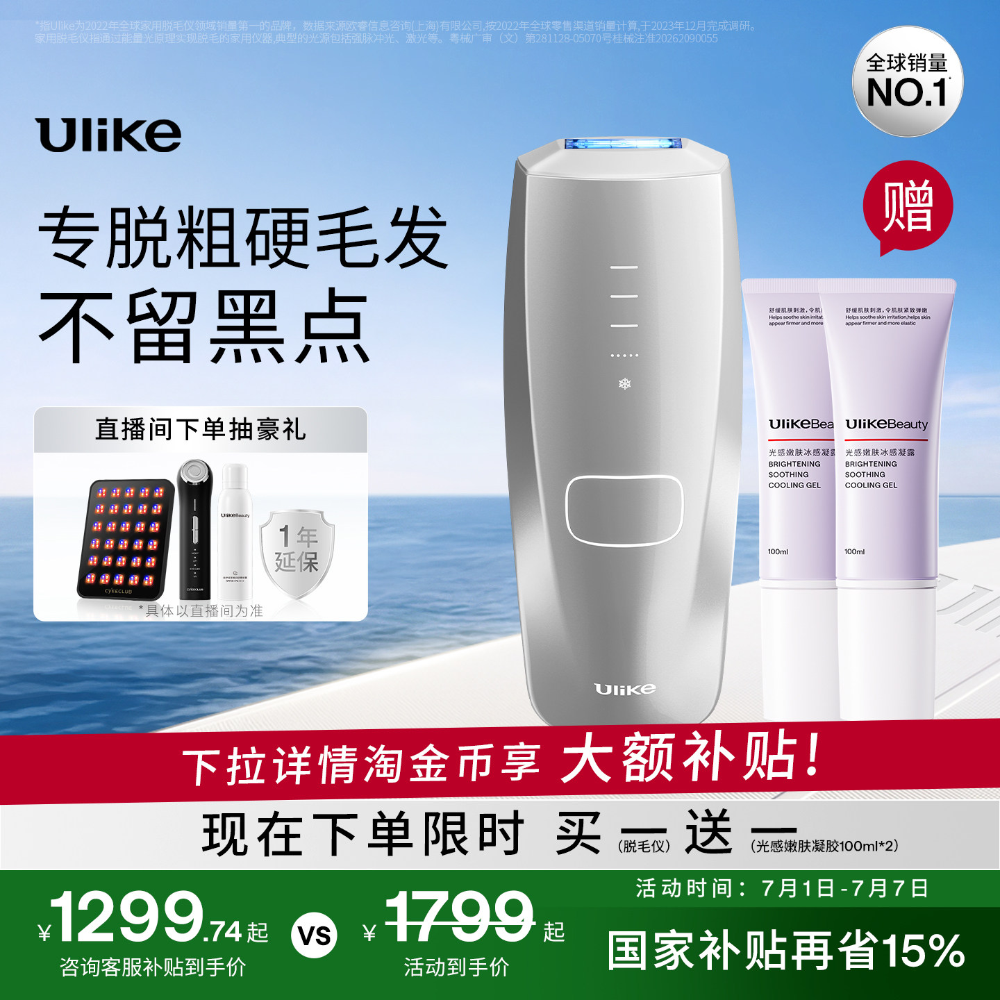 Ulike蓝宝石冰点脱毛仪Air3max家用腋下无痛专用女