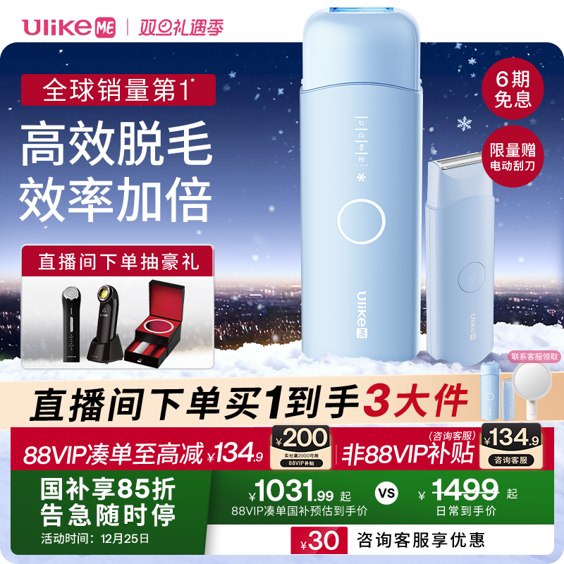 UlikeME ����ʯ������ë�� Ҹ����ʪ�� 1147.23Ԫ(������)