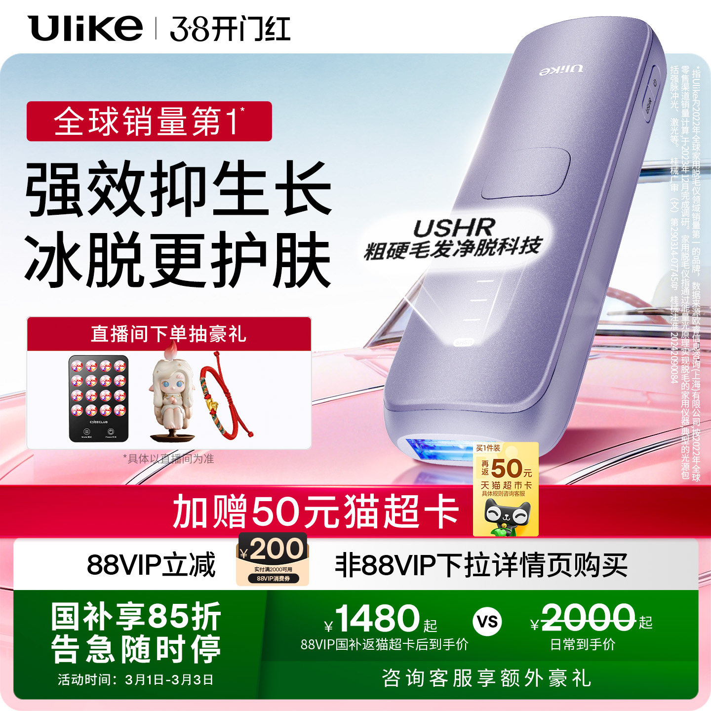 国家补贴】Ulike蓝宝石冰点脱毛仪器Air4家用全身腋下无痛女士