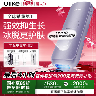 【新年礼物】Ulike蓝宝石冰点脱毛仪Air4家用全身女士无痛腋下