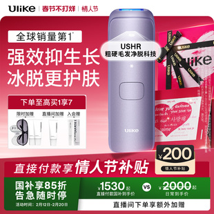 情人节礼物】Ulike蓝宝石冰点脱毛仪器Air4家用全身腋下无痛女士