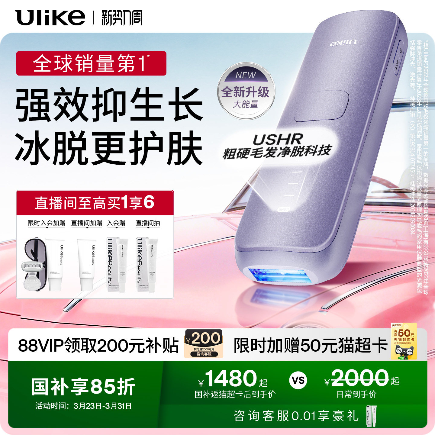 國家補貼】Ulike藍寶石冰點脫毛儀器Air4Max家用全身腋下無痛女士