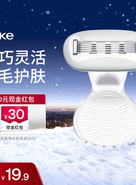 Ulike便携脱毛搭档小贝壳刮毛刀私密修剪剃毛刮腿毛男女除毛神器