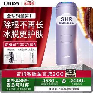 【新年礼物】Ulike蓝宝石冰点脱毛仪器Air4家用全身腋下无痛女士