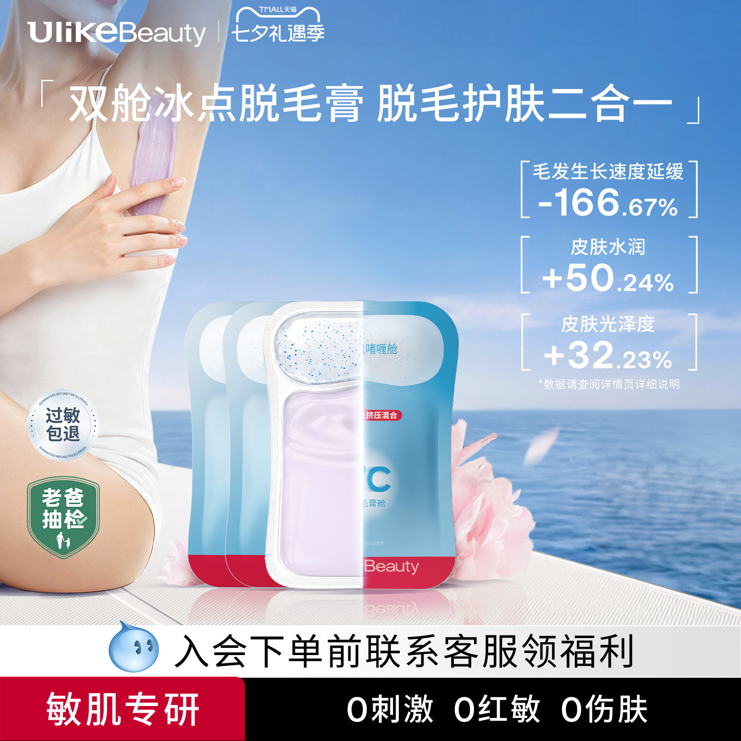 【老爸抽检】Ulikebeauty脱毛膏掰掰乐双舱腋下无黑点身体非私处
