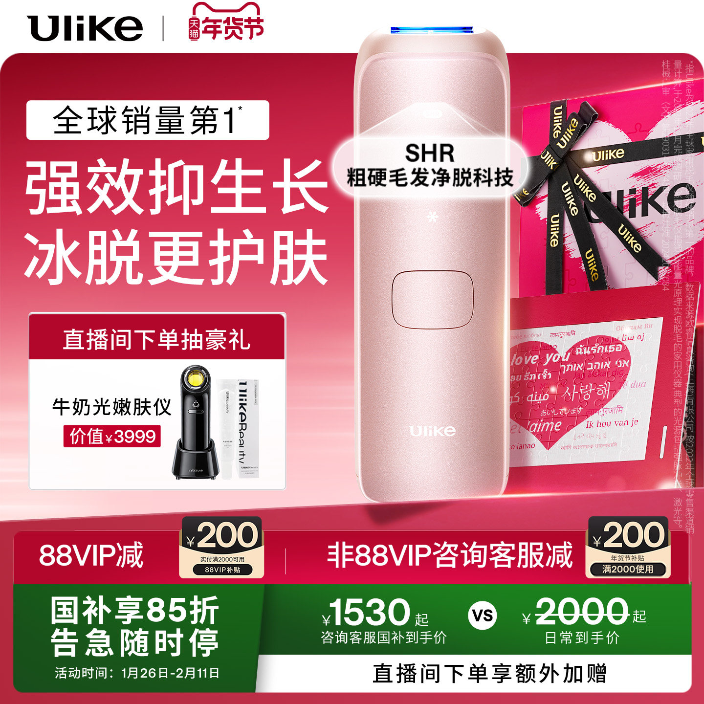 【新年礼物】Ulike蓝宝石冰点脱毛仪器Air4家用全身腋下无痛女士