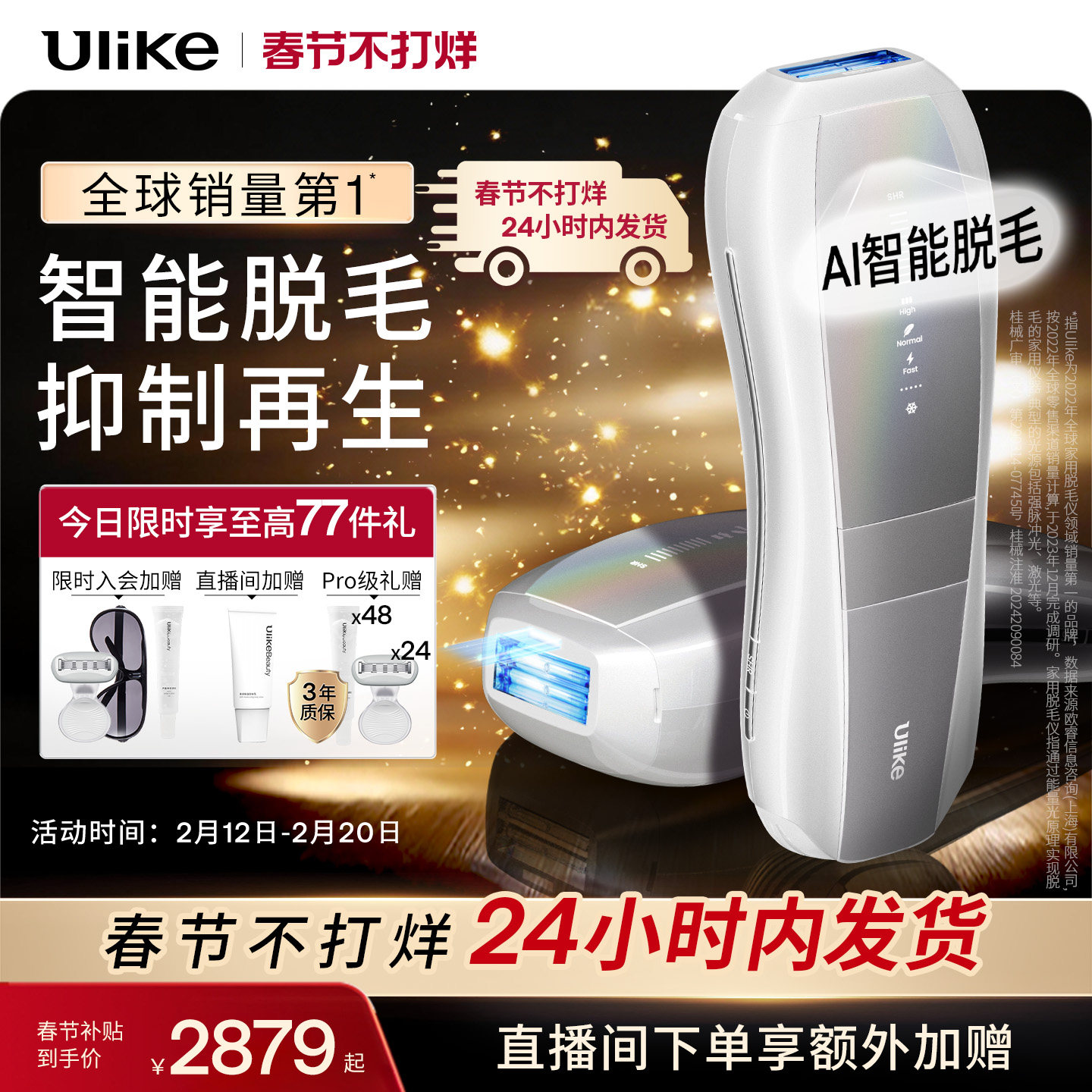 【智能脱毛】Ulike蓝宝石冰点脱毛仪器Pro10S院线全身胡子专用男