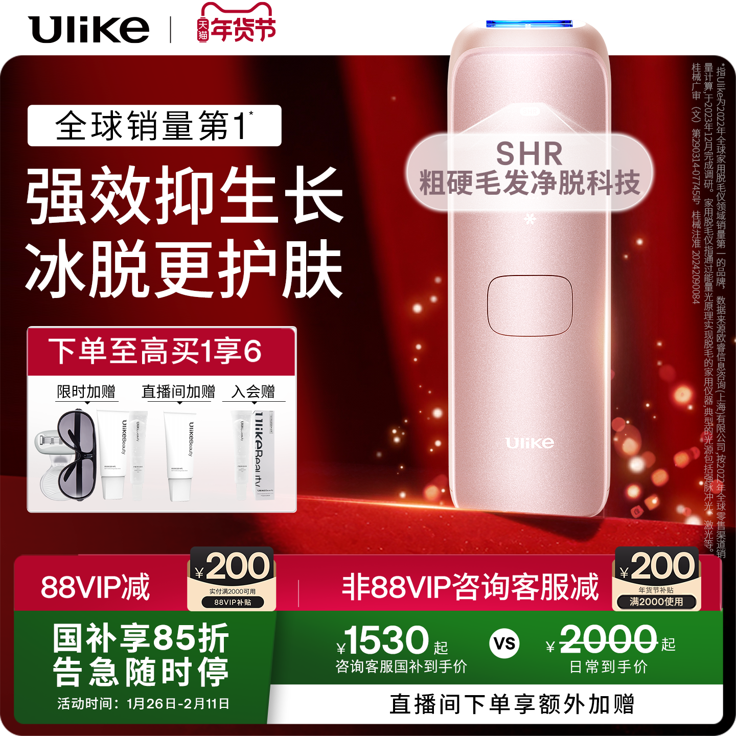 【新年礼物】Ulike蓝宝石冰点脱毛仪器Air4家用全身腋下无痛女士