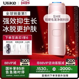 【新年礼物】Ulike蓝宝石冰点脱毛仪器Air4家用全身腋下无痛女士