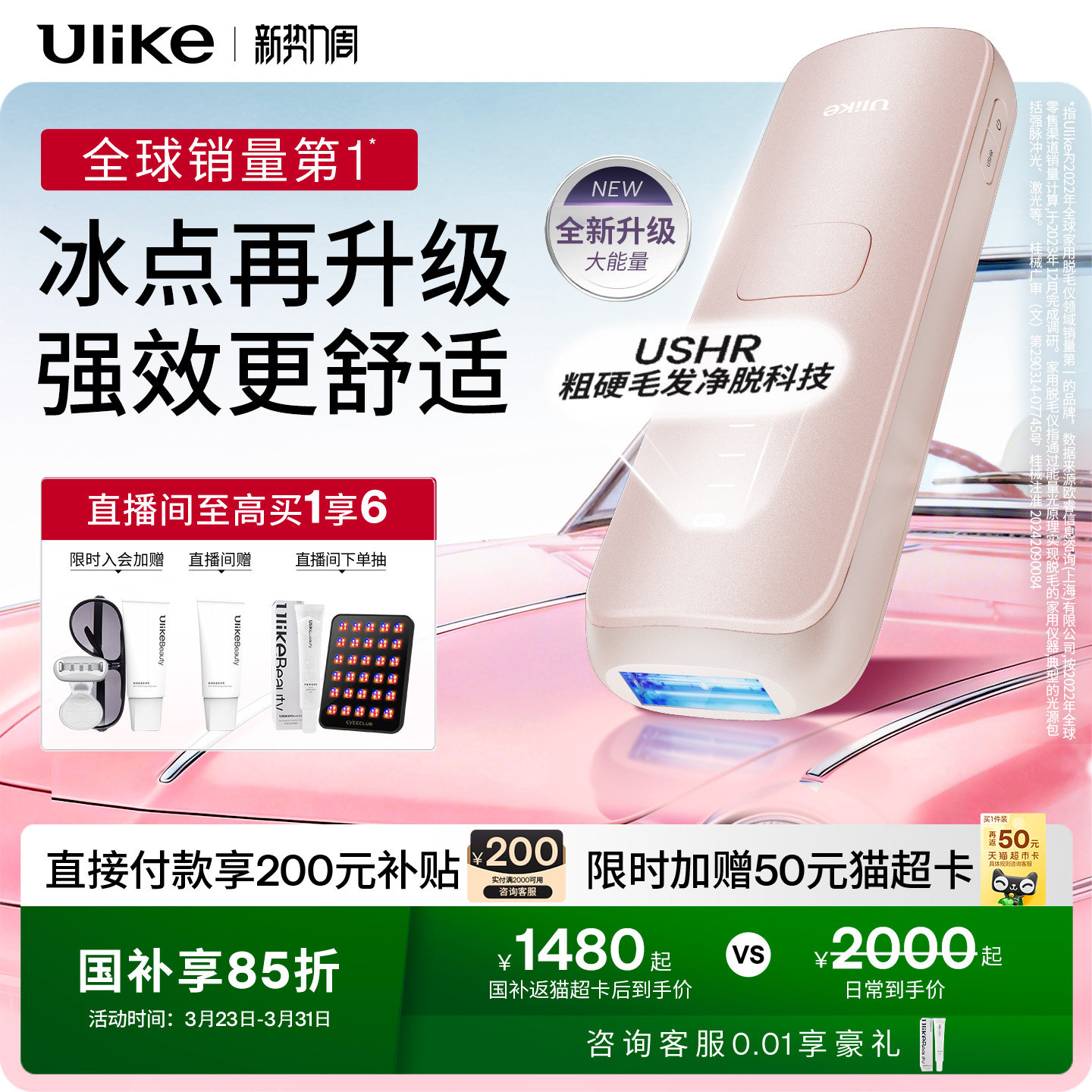 Ulike蓝宝石冰点脱毛仪器Air4Max家用全身腋下无痛光子脱毛仪女士