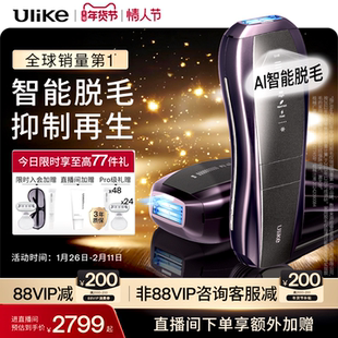 [情人节礼物]Ulike蓝宝石冰点脱毛仪器Pro10S院线家用无痛神器女