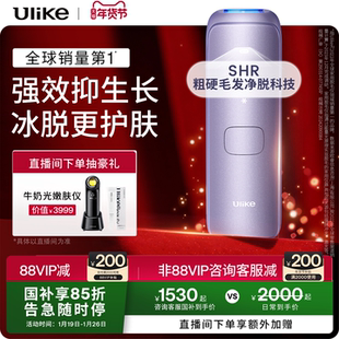 【新年礼物】Ulike蓝宝石冰点脱毛仪Air4家用全身女士无痛腋下