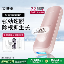 Ulike蓝宝石冰点脱毛仪Air4医用家用全身私处腋下无痛女学生专用