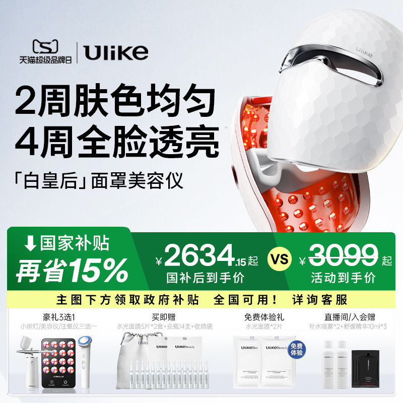 12졿Ulike׻ʺǼ۷ŵ2464.15Ԫȯ