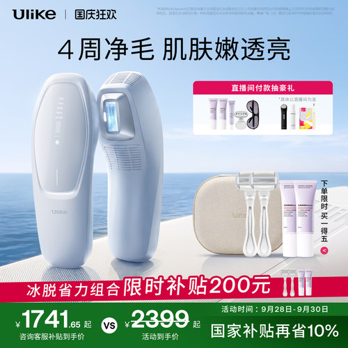 4周长效净毛 肌肤细腻透亮