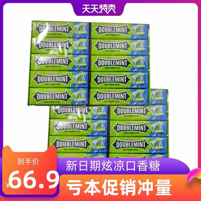绿箭超强炫凉口香糖薄荷味含炫凉因子5片*20条装清新口气糖果零食