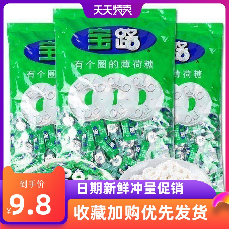 雀巢宝路薄荷糖500g有个圈的老式含片糖冰路强劲清凉润喉招待糖果