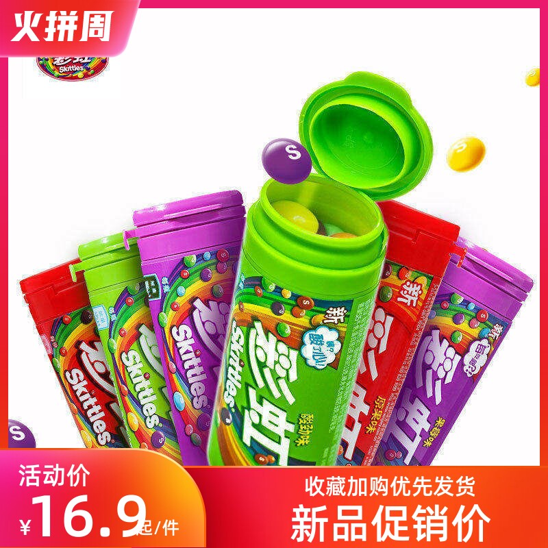 彩虹糖30g*12瓶装原果味果莓味糖果礼盒休闲零食水果糖软糖