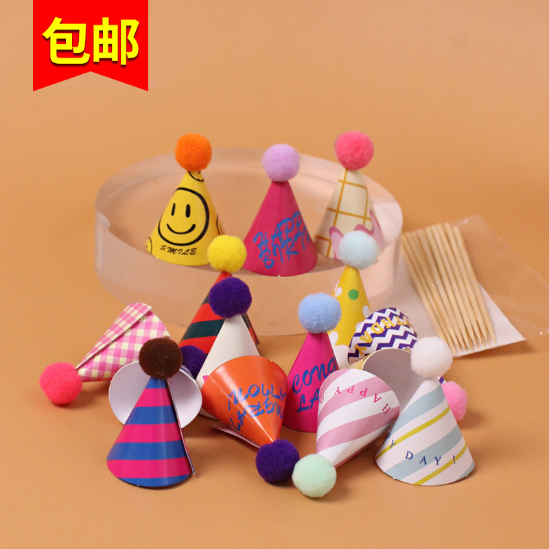 韩系复古彩色帽子蛋糕装饰格子笑脸小花迷你生日小帽子插件装扮,节庆用品/礼品,节日装扮用品,淘宝优惠券,粉丝福利购,淘宝优惠卷