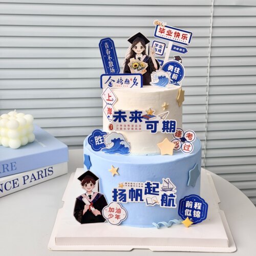 原创毕业季蛋糕装饰未来可期前程似锦男孩女孩书本学士帽烘焙插件