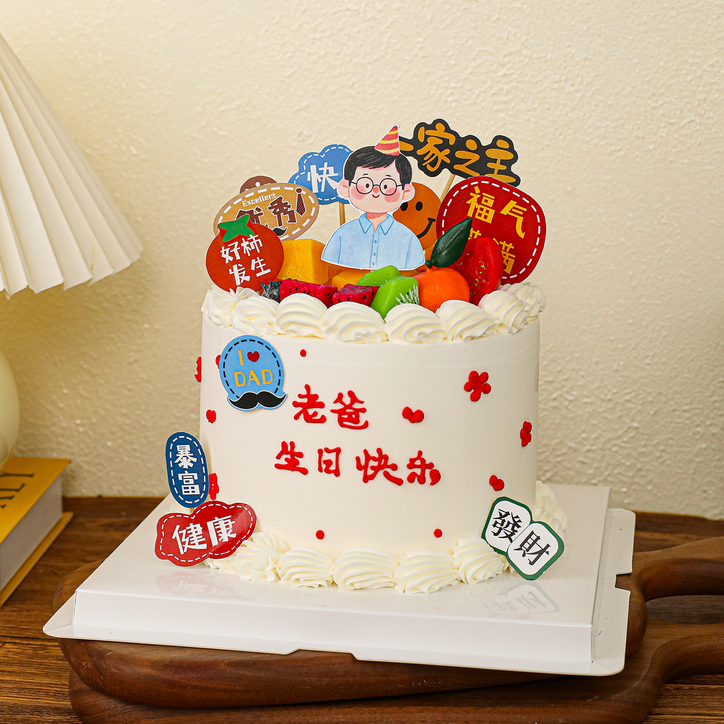 父亲母亲蛋糕装饰插件爸爸妈妈一家之主女神男神插牌甜品台装扮